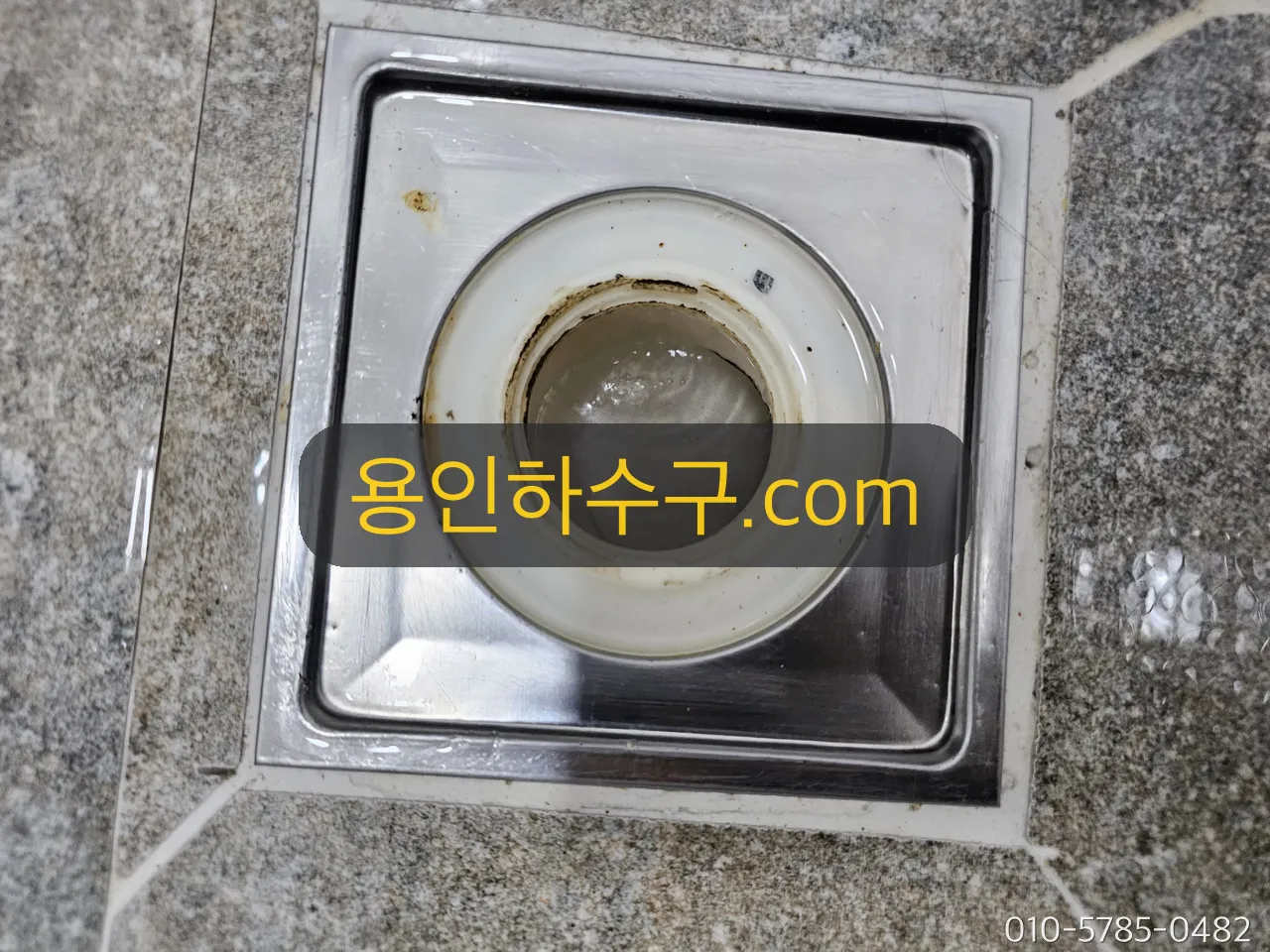 청소 후 유가(바닥 배수구) 상태