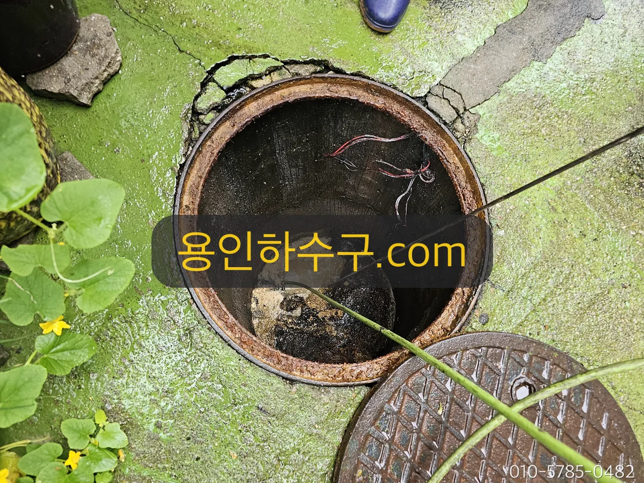 오수받이에 스프링 장비를 넣는 작업